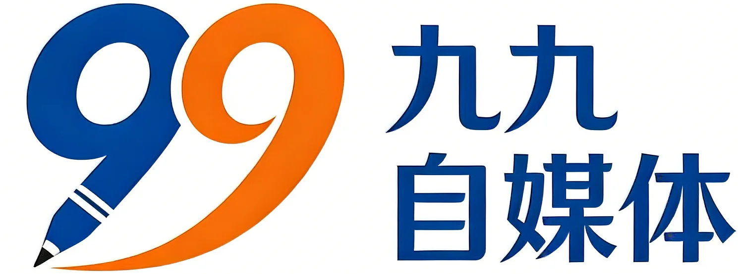 九九自媒体